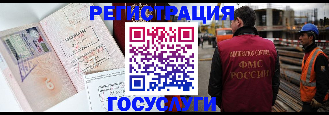 регистрация в Учалы